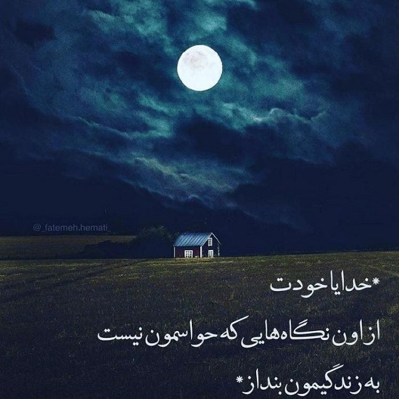 دانلود آهنگ شب تتلو مهیار پوبون هیپ هاپولوژیست از فارس ترانه